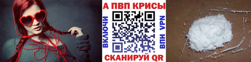 APVP СК  kraken ТОР  Пятигорск  наркошоп 
