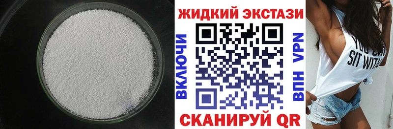 БУТИРАТ жидкий экстази  Пятигорск 