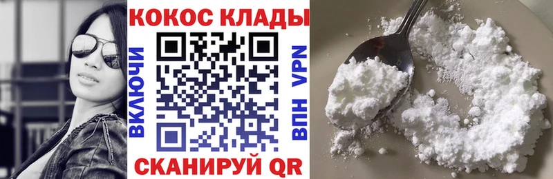 Cocaine Перу  Пятигорск 