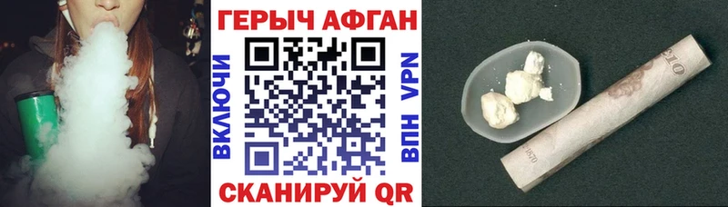 ГЕРОИН герыч  где купить наркоту  Пятигорск 