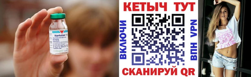 КЕТАМИН ketamine  магазин  наркотиков  blacksprut как войти  Пятигорск 