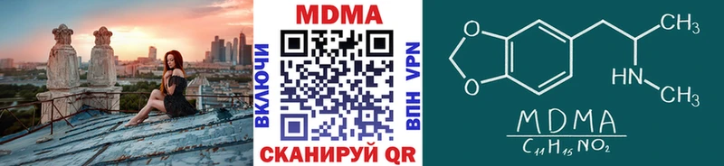 MDMA молли  Пятигорск 