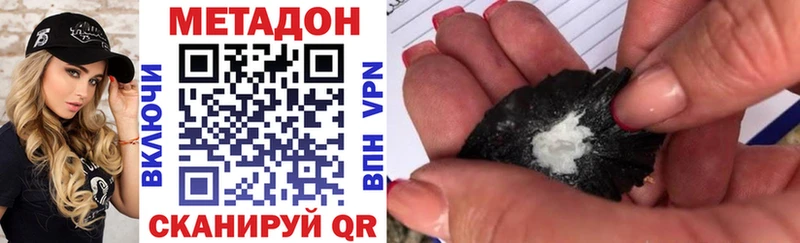 МЕТАДОН methadone  Пятигорск 